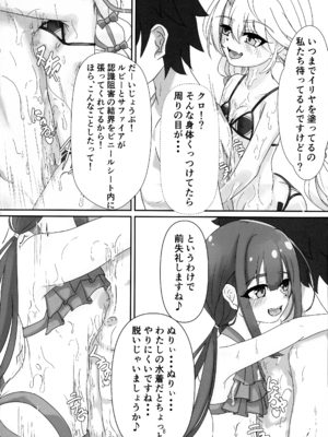 (C107) [真白なうそ (しらじらしぃ)] ビーチでぬるぬる大暴走 (Fate／kaleid liner プリズマ☆イリヤ )_06_whoc