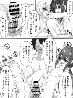 (C107) [真白なうそ (しらじらしぃ)] ビーチでぬるぬる大暴走 (Fate／kaleid liner プリズマ☆イリヤ )_07_bxuw
