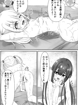 (C107) [真白なうそ (しらじらしぃ)] ビーチでぬるぬる大暴走 (Fate／kaleid liner プリズマ☆イリヤ )_10_rxjr