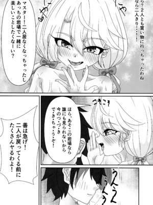 (C107) [真白なうそ (しらじらしぃ)] ビーチでぬるぬる大暴走 (Fate／kaleid liner プリズマ☆イリヤ )_11_olfm