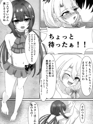 (C107) [真白なうそ (しらじらしぃ)] ビーチでぬるぬる大暴走 (Fate／kaleid liner プリズマ☆イリヤ )_17_ette