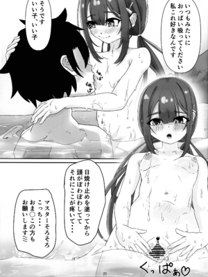 (C107) [真白なうそ (しらじらしぃ)] ビーチでぬるぬる大暴走 (Fate／kaleid liner プリズマ☆イリヤ )_19_ohsu