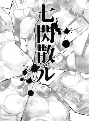 (C107) [短髪企画 (DHA)] 超昂終焉 (超昂大戦エスカレーションヒロインズ)_04_mcgo