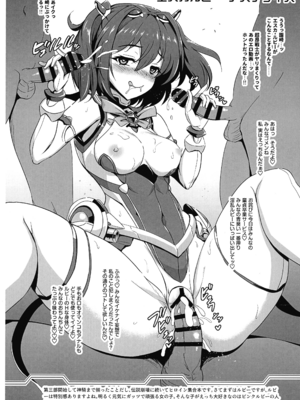 (C107) [短髪企画 (DHA)] 超昂終焉 (超昂大戦エスカレーションヒロインズ)_21_iukn