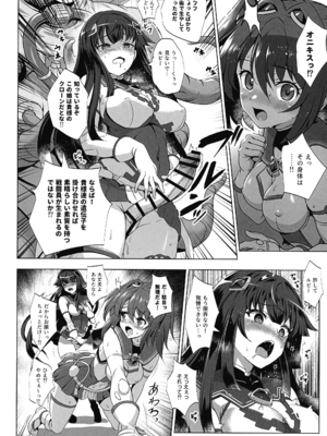 (C107) [短髪企画 (DHA)] 超昂終焉 (超昂大戦エスカレーションヒロインズ)_33_jtho