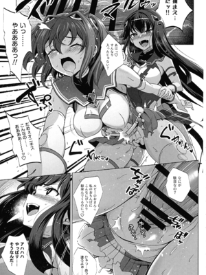 (C107) [短髪企画 (DHA)] 超昂終焉 (超昂大戦エスカレーションヒロインズ)_34_vipy