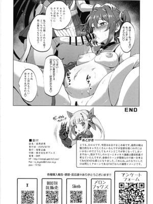 (C107) [短髪企画 (DHA)] 超昂終焉 (超昂大戦エスカレーションヒロインズ)_37_dxpu