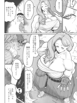 (C107) [空は血みどろ (空蜂ミドロ)] アケミエンカウンター (ブルーアーカイブ)_04_vkmp