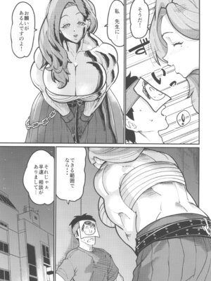 (C107) [空は血みどろ (空蜂ミドロ)] アケミエンカウンター (ブルーアーカイブ)_05_qarx