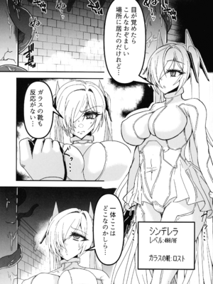 (C107) [第三新世界 (文影)] シンデレラエロトラップダンジョン (GODDESS OF VICTORY： NIKKE)_03_monf