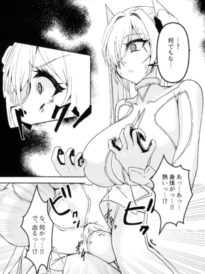 (C107) [第三新世界 (文影)] シンデレラエロトラップダンジョン (GODDESS OF VICTORY： NIKKE)_05_xhwf