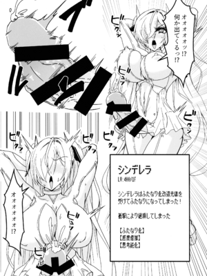 (C107) [第三新世界 (文影)] シンデレラエロトラップダンジョン (GODDESS OF VICTORY： NIKKE)_06_pnrt