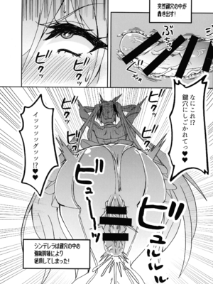 (C107) [第三新世界 (文影)] シンデレラエロトラップダンジョン (GODDESS OF VICTORY： NIKKE)_09_ipes