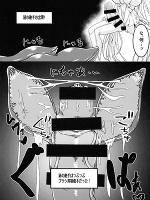 (C107) [第三新世界 (文影)] シンデレラエロトラップダンジョン (GODDESS OF VICTORY： NIKKE)_12_dlaq