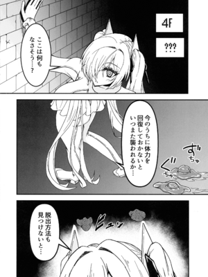 (C107) [第三新世界 (文影)] シンデレラエロトラップダンジョン (GODDESS OF VICTORY： NIKKE)_14_kpmf