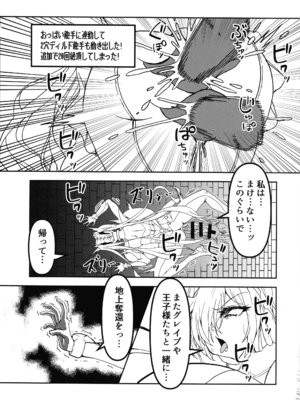 (C107) [第三新世界 (文影)] シンデレラエロトラップダンジョン (GODDESS OF VICTORY： NIKKE)_17_lmmc