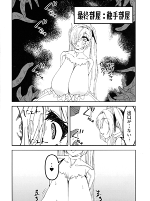 (C107) [第三新世界 (文影)] シンデレラエロトラップダンジョン (GODDESS OF VICTORY： NIKKE)_18_trgk