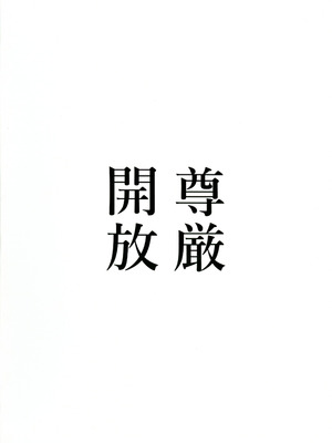 (COMIC1☆27) [尊厳開放 (おんどぅる)] オカマニさんのふたなりモーモーミルク牧場 (ポケモン)_02_kbci