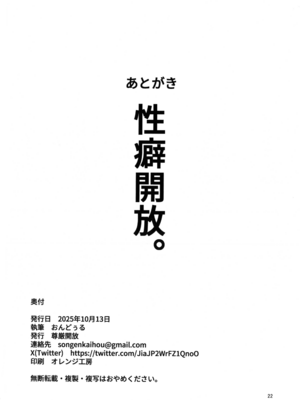 (COMIC1☆27) [尊厳開放 (おんどぅる)] オカマニさんのふたなりモーモーミルク牧場 (ポケモン)_22_nrch