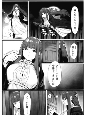 (ふたけっと35) [えちまる屋 (えちまる 夢ノ助)] 感度急上昇魔法で不感症のフリーレンが絶頂しまくる話 (葬送のフリーレン)_17_hptl