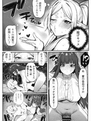 (ふたけっと35) [えちまる屋 (えちまる 夢ノ助)] 感度急上昇魔法で不感症のフリーレンが絶頂しまくる話 (葬送のフリーレン)_27_vvcx