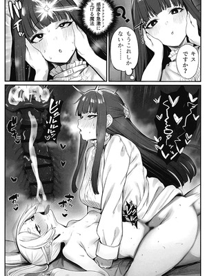 (ふたけっと35) [えちまる屋 (えちまる 夢ノ助)] 感度急上昇魔法で不感症のフリーレンが絶頂しまくる話 (葬送のフリーレン)_28_cnvu