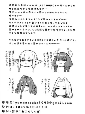(ふたけっと35) [えちまる屋 (えちまる 夢ノ助)] 感度急上昇魔法で不感症のフリーレンが絶頂しまくる話 (葬送のフリーレン)_30_stww