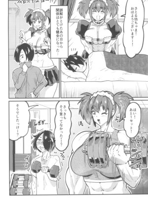 ( コミティア155 ) [空は血みどろ (空蜂ミドロ)] メイドラブマイダーリン2_04_auoo