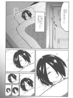 ( コミティア155 ) [空は血みどろ (空蜂ミドロ)] メイドラブマイダーリン2_05_aeby