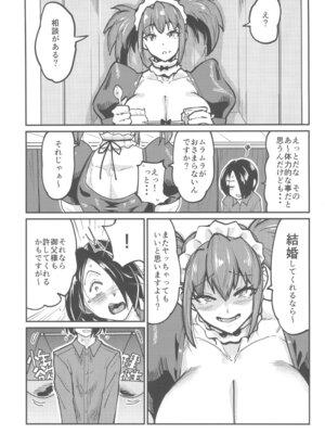 ( コミティア155 ) [空は血みどろ (空蜂ミドロ)] メイドラブマイダーリン2_07_ylub