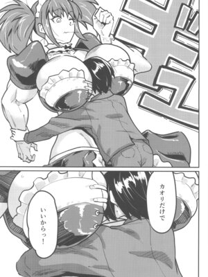 ( コミティア155 ) [空は血みどろ (空蜂ミドロ)] メイドラブマイダーリン2_09_geea