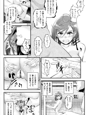 (サンシャインクリエイション2025Autumn) [釣りキチ同盟 (梅玉奈部)] 男多姦 (ダンダダン)_10_cjec