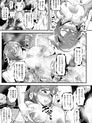 (サンシャインクリエイション2025Autumn) [釣りキチ同盟 (梅玉奈部)] 男多姦 (ダンダダン)_29_ouij