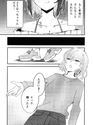 (強欲で謙虚なイベント TURN18) [WMD (斜森)] キスキル×リィラのしたい！ されたい！(遊戯王)_04_wofg