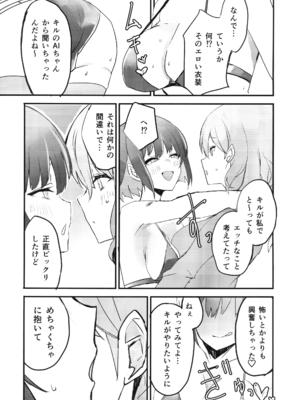 (強欲で謙虚なイベント TURN18) [WMD (斜森)] キスキル×リィラのしたい！ されたい！(遊戯王)_06_fiwy