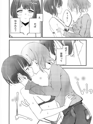 (強欲で謙虚なイベント TURN18) [WMD (斜森)] キスキル×リィラのしたい！ されたい！(遊戯王)_07_khkg