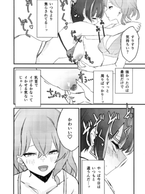 (強欲で謙虚なイベント TURN18) [WMD (斜森)] キスキル×リィラのしたい！ されたい！(遊戯王)_11_nyum