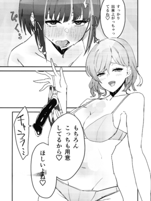 (強欲で謙虚なイベント TURN18) [WMD (斜森)] キスキル×リィラのしたい！ されたい！(遊戯王)_12_hses