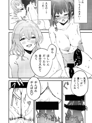 (強欲で謙虚なイベント TURN18) [WMD (斜森)] キスキル×リィラのしたい！ されたい！(遊戯王)_13_xcoj