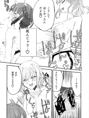 (強欲で謙虚なイベント TURN18) [WMD (斜森)] キスキル×リィラのしたい！ されたい！(遊戯王)_18_mech