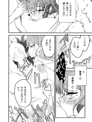 (強欲で謙虚なイベント TURN18) [WMD (斜森)] キスキル×リィラのしたい！ されたい！(遊戯王)_19_vctv