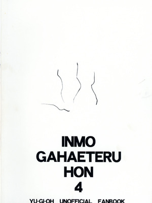 (強欲で謙虚なイベントTURN18) [ぼんごれー麺 (貝鮮パスタ)] 陰毛が生えてる本4 (遊☆戯☆王 OCG)_02_ajbg
