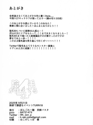 (強欲で謙虚なイベントTURN18) [ぼんごれー麺 (貝鮮パスタ)] 陰毛が生えてる本4 (遊☆戯☆王 OCG)_34_mqth