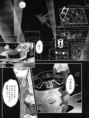 (強欲で謙虚なイベント TURN18) [イルカの水槽 (置き傘)] あたしだってタチできるもん! (遊戯王)_02_nyvn