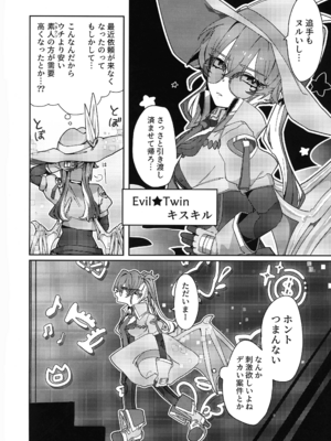 (強欲で謙虚なイベント TURN18) [イルカの水槽 (置き傘)] あたしだってタチできるもん! (遊戯王)_03_kxfd