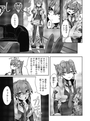 (強欲で謙虚なイベント TURN18) [イルカの水槽 (置き傘)] あたしだってタチできるもん! (遊戯王)_04_mjcx