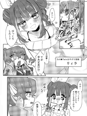 (強欲で謙虚なイベント TURN18) [イルカの水槽 (置き傘)] あたしだってタチできるもん! (遊戯王)_05_wpgg