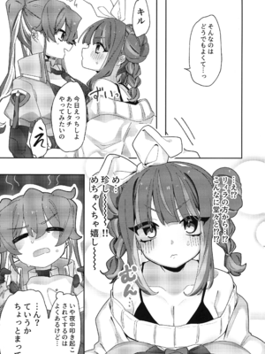 (強欲で謙虚なイベント TURN18) [イルカの水槽 (置き傘)] あたしだってタチできるもん! (遊戯王)_06_gqdd