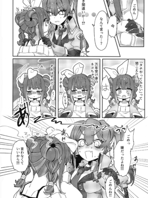 (強欲で謙虚なイベント TURN18) [イルカの水槽 (置き傘)] あたしだってタチできるもん! (遊戯王)_07_tqpd