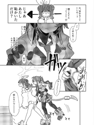 (強欲で謙虚なイベント TURN18) [イルカの水槽 (置き傘)] あたしだってタチできるもん! (遊戯王)_08_wcjb